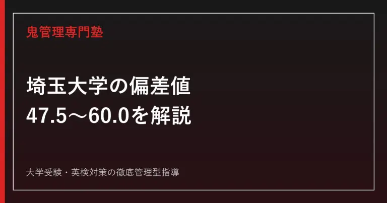 静岡大学人文社会科学部の入試科目｜2026年度倍率と前期・後期を公式