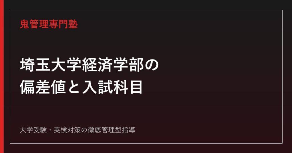 北海道大学総合入試理系の倍率・偏差値は？1年次成績で決まる学部配属