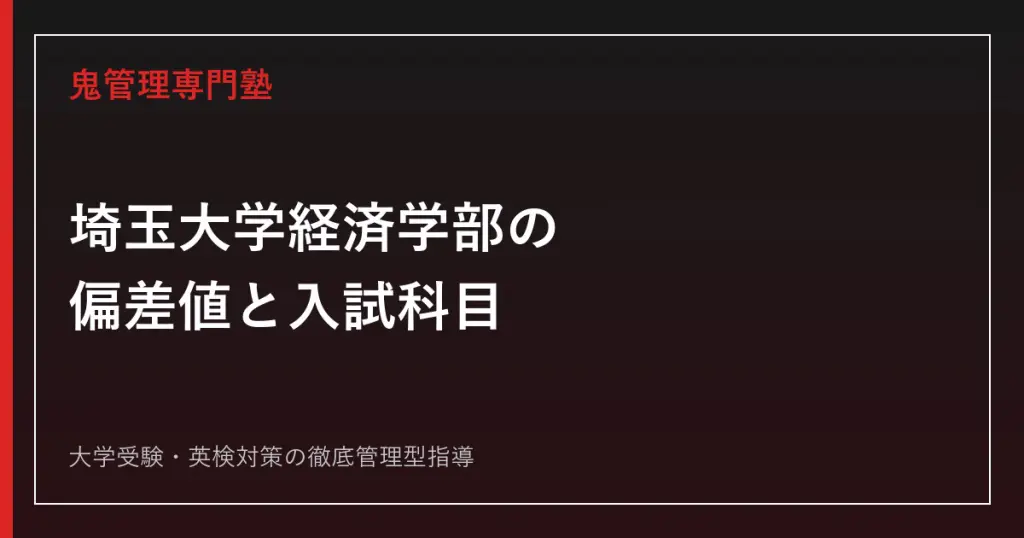 北海道大学総合入試理系の倍率・偏差値は？1年次成績で決まる学部配属