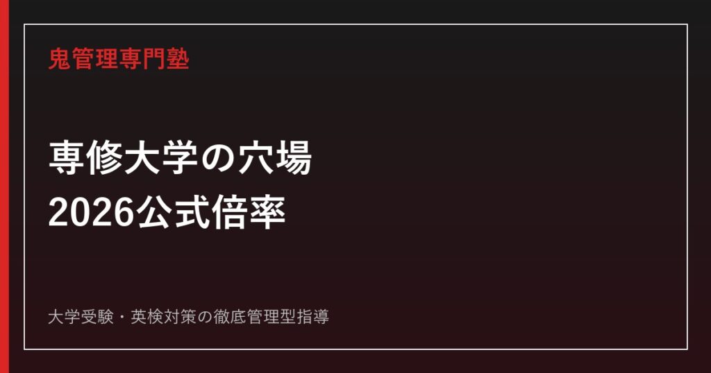 赤本（東洋、國學院、法政、駒澤、成城、明治） おまけ付き（成蹊