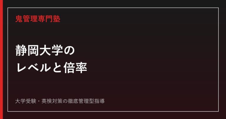 東京藝術大学音楽学部・声楽科の偏差値は？受かるには何が必要かを2026