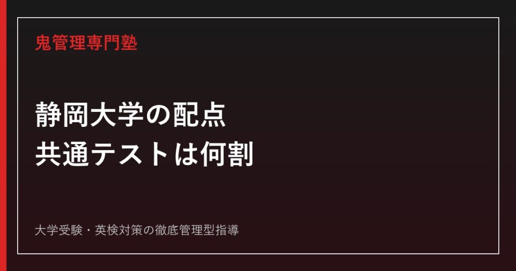 京都府立大学合格におすすめの塾5選！受かる人だけが知る予備校をプロ