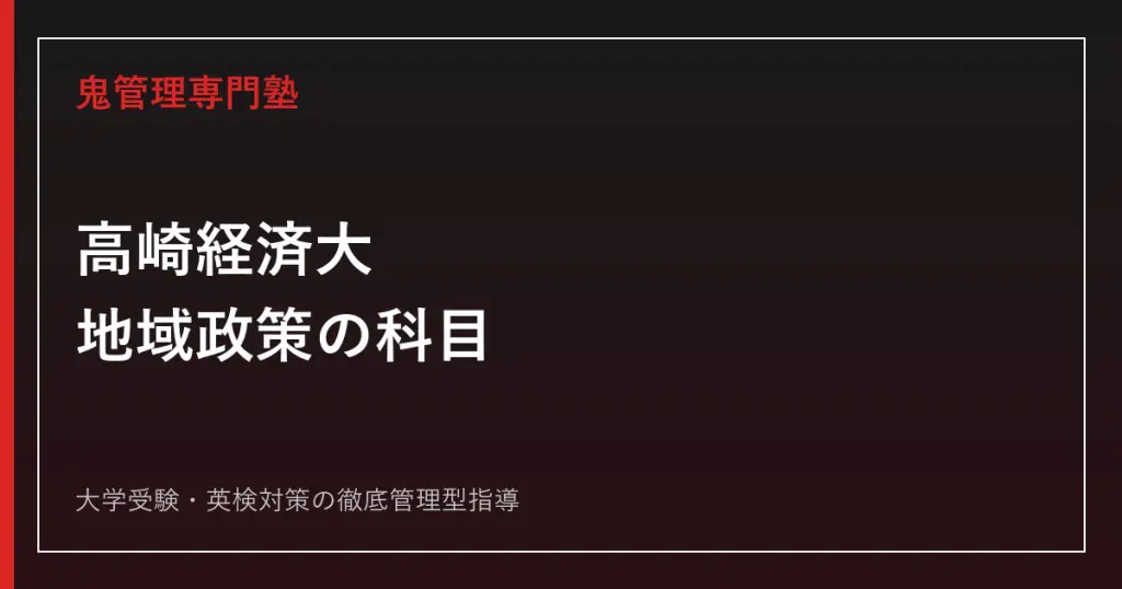 電気通信大学情報理工学域に受かるには？電気通信大学のプロが最短合格