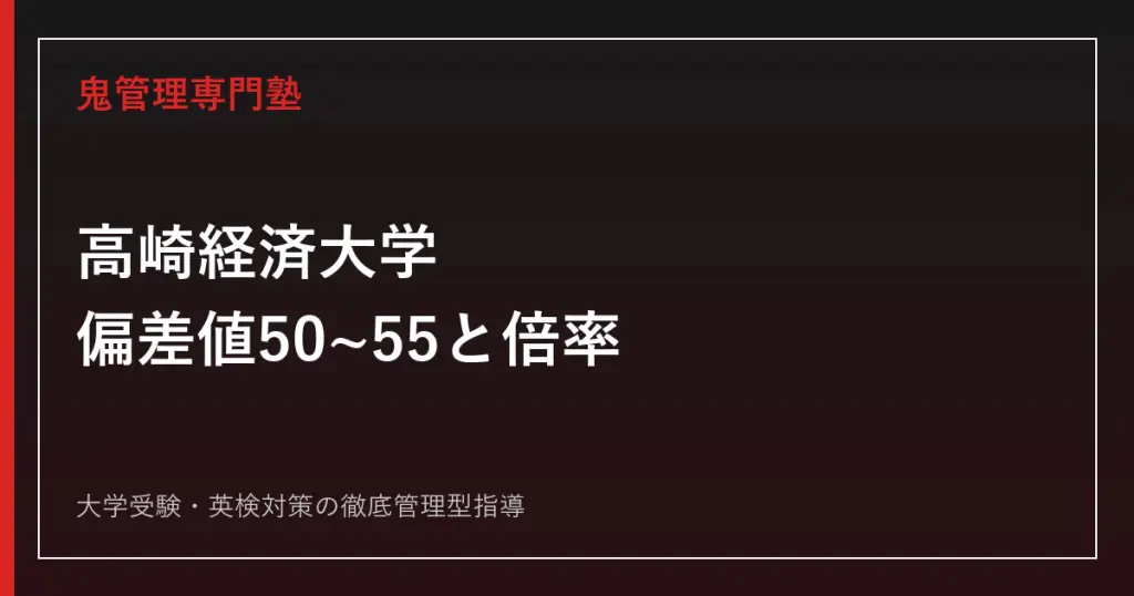 東京農工大学工学部の偏差値・倍率は？学科別1.9〜3.1倍と合格最低点を