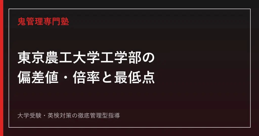 高崎経済大学経済学部の入試科目・偏差値は？中期は難しい？2026年度