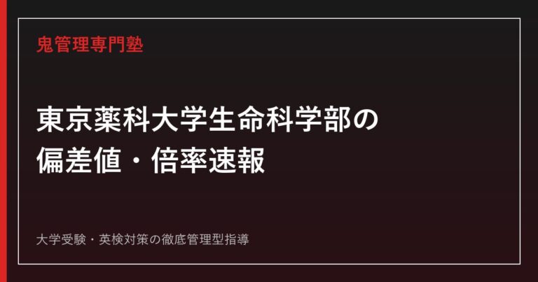福岡大学人文学部の偏差値・入試科目は？日本語日本文学科と2026年度