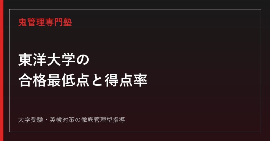 電気通信大学 偏差値55.0〜57.5【2027年度】電通大は恥ずかしい