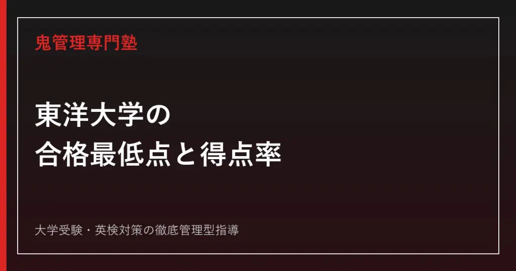 電気通信大学 偏差値55.0〜57.5【2027年度】電通大は恥ずかしい