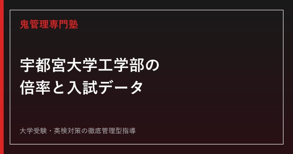 宇都宮大学地域デザイン科学部・コミュニティデザイン学科は難しい