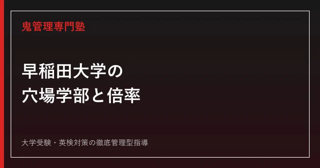 GMARCHと関関同立、偏差値が高いのはどっち？法・経済・文学部の10大学