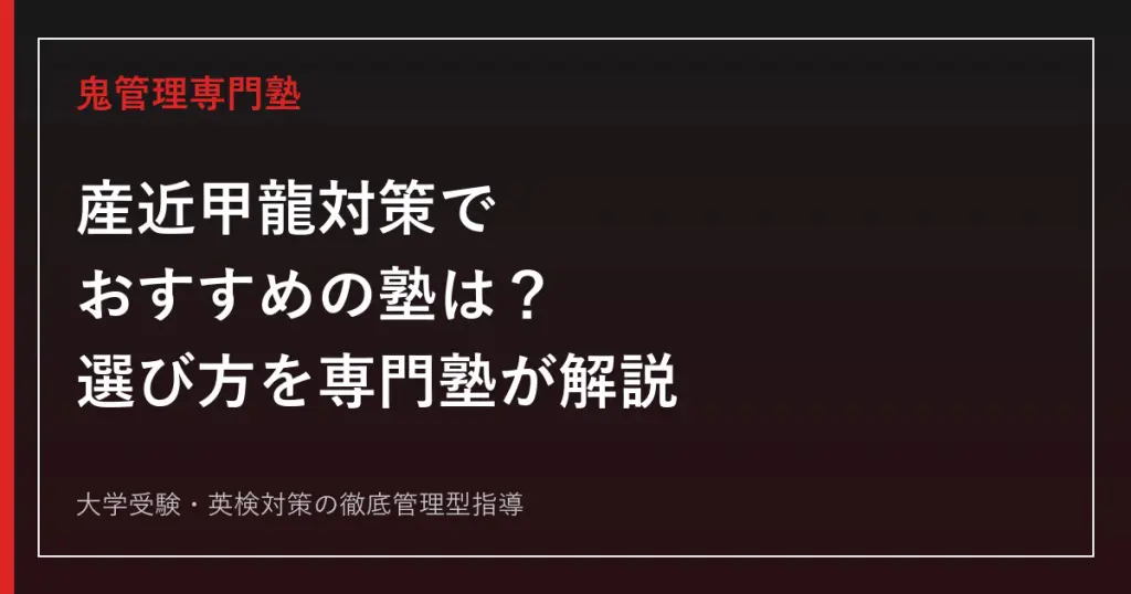 英語参考書　まとめ売り　産近甲龍レベル 書き込みなし‼️ 産近甲龍の参考書ルート｜4大学の偏差値帯から見る英語・国語・地歴