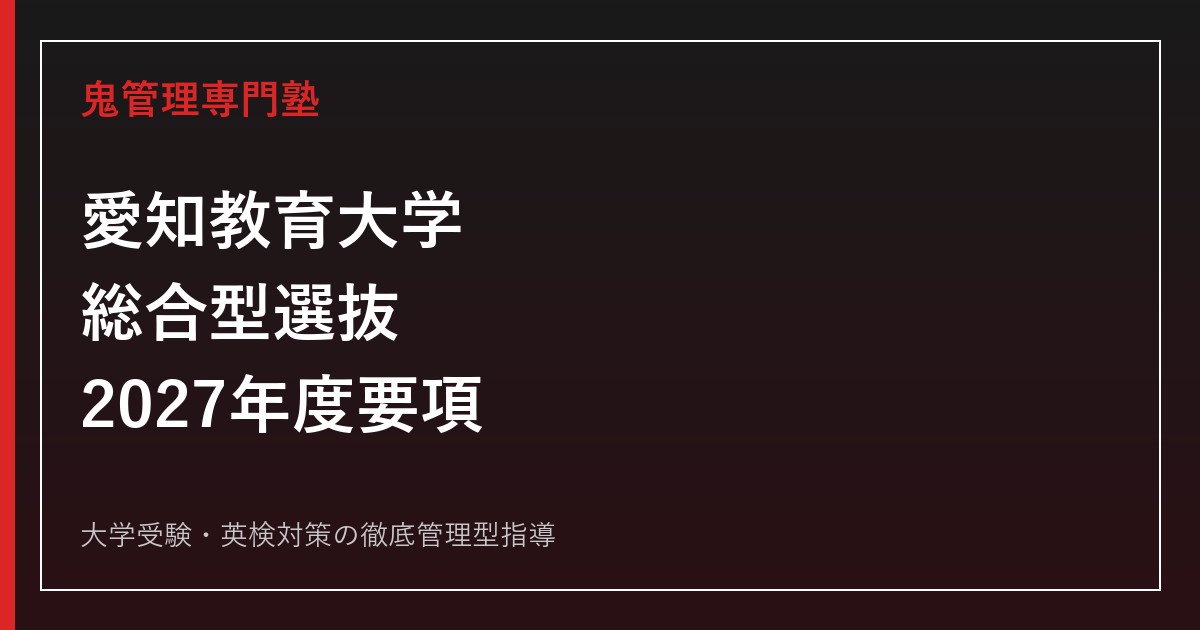 福岡大学人文学部の偏差値・入試科目は？日本語日本文学科と2026年度