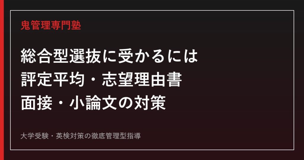 大学受験使用済み参考書達(地方国公立合格用) 地方国公立大学の参考書ルート完全版｜科目別のレベルと選び方【2027