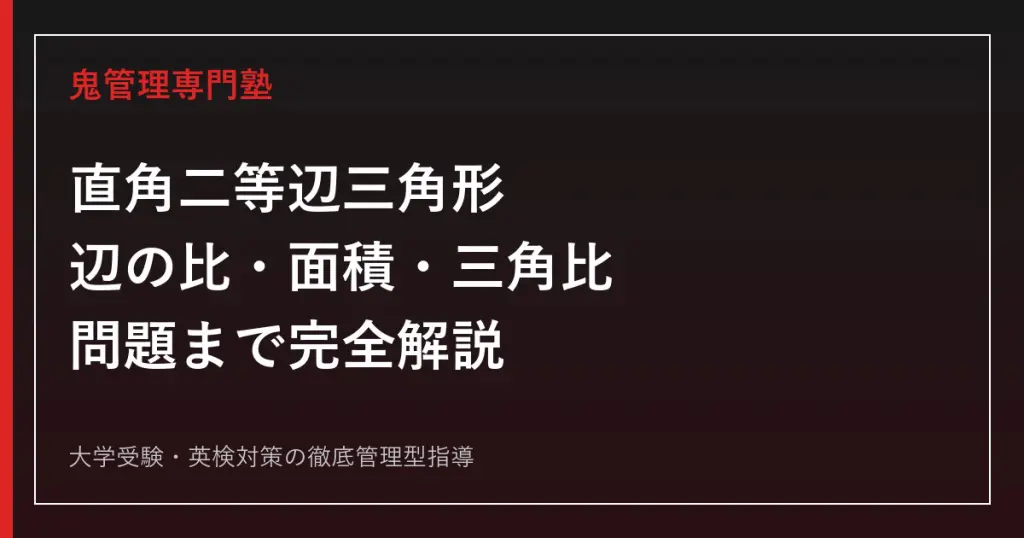 生物基礎・生物の参考書ルート完全版｜初学者から共通テスト・難関大まで