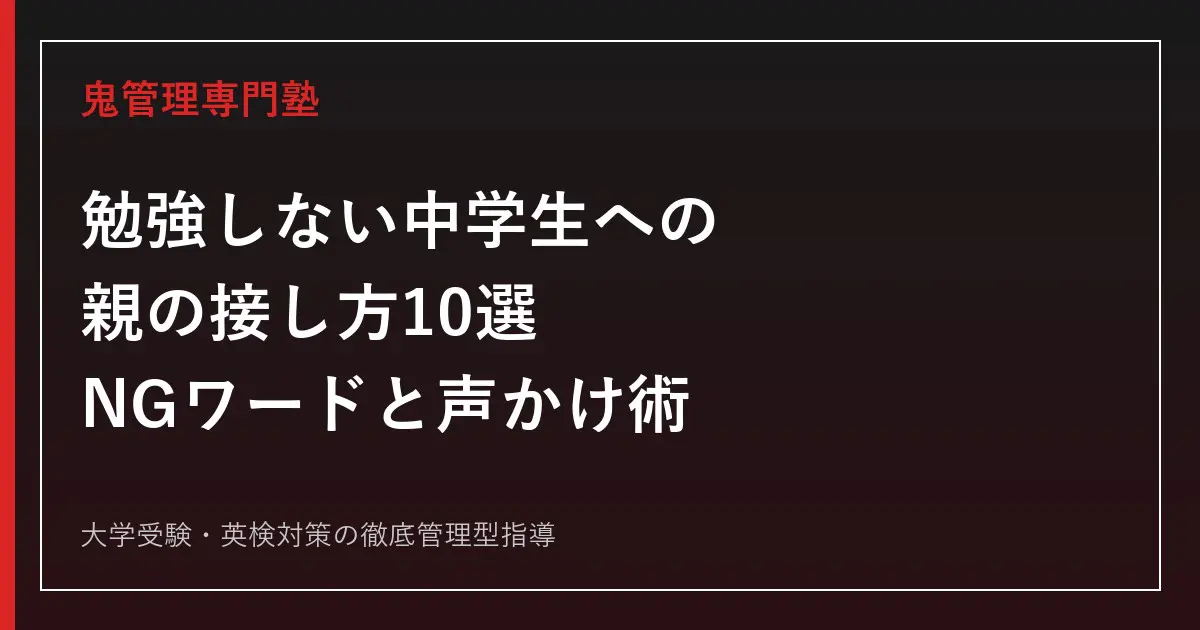 早慶レベル模試とは？難易度・偏差値の見方と活用法【2026年最新】
