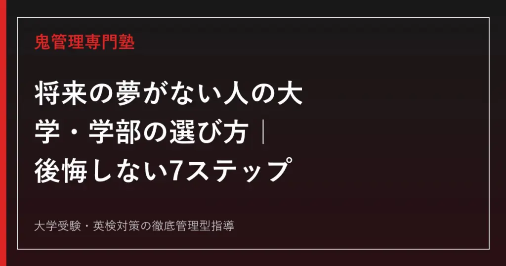 高校数学が全くわからない人へ｜原因診断と基礎からのやり直し手順