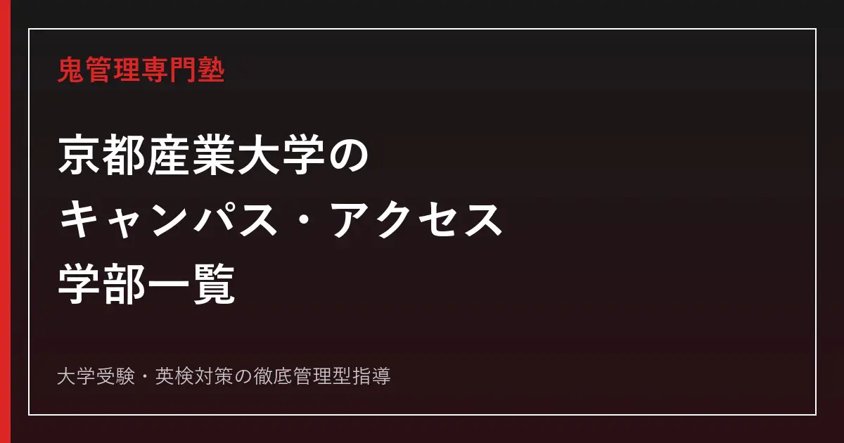 必見】明治大学専門塾/予備校が解説する明治大学 情報