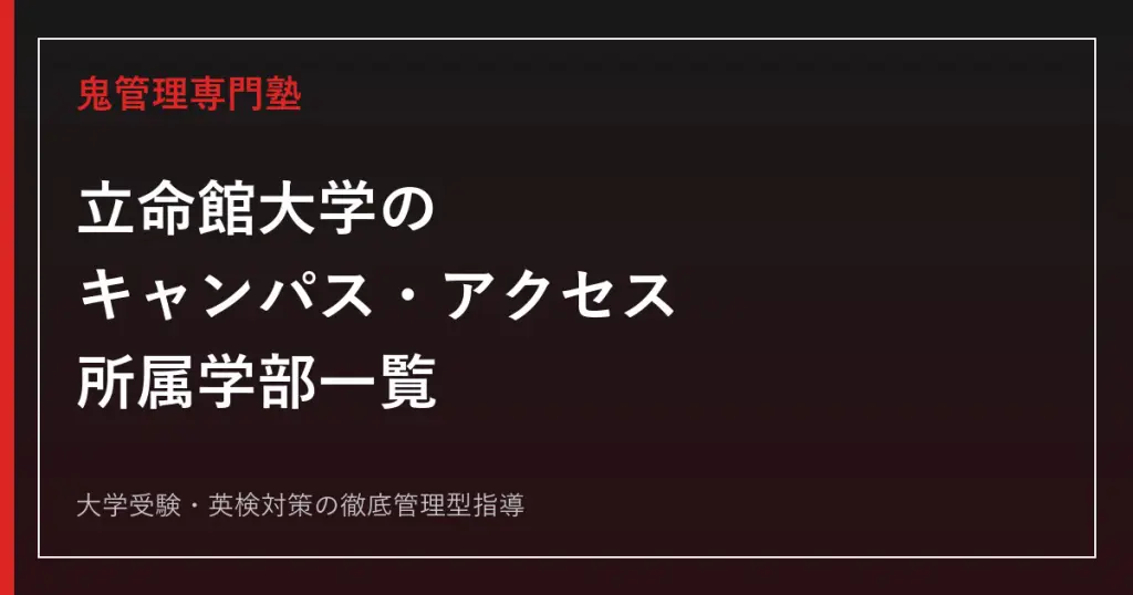 明治大学の全学部統一入試は難しい？一般入試（学部別）との違い・倍率