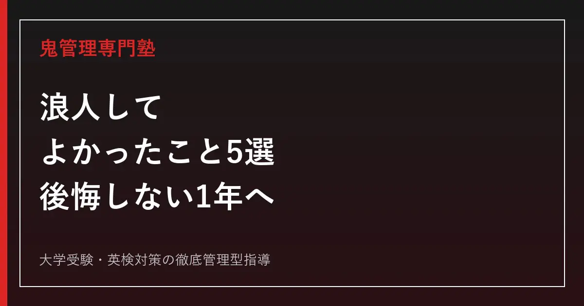 早慶レベル模試とは？難易度・偏差値の見方と活用法【2026年最新】